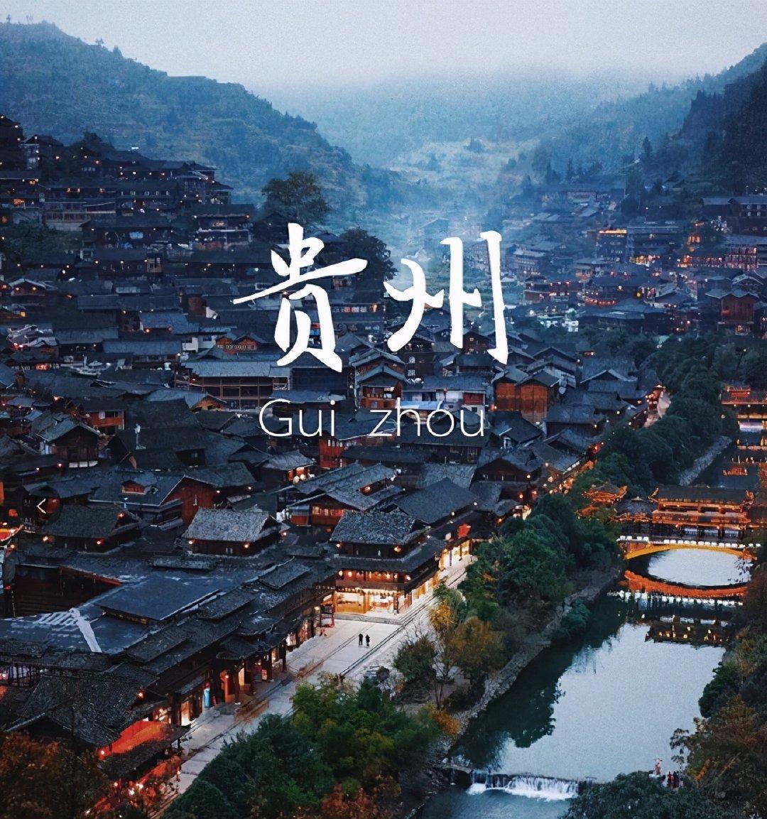 贵州,诗意画卷中的自然仙境🌸🏞️